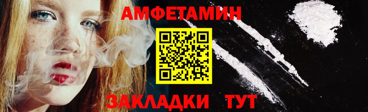 АМФЕТАМИН Розовый  Вход с VPN  Алатырь 