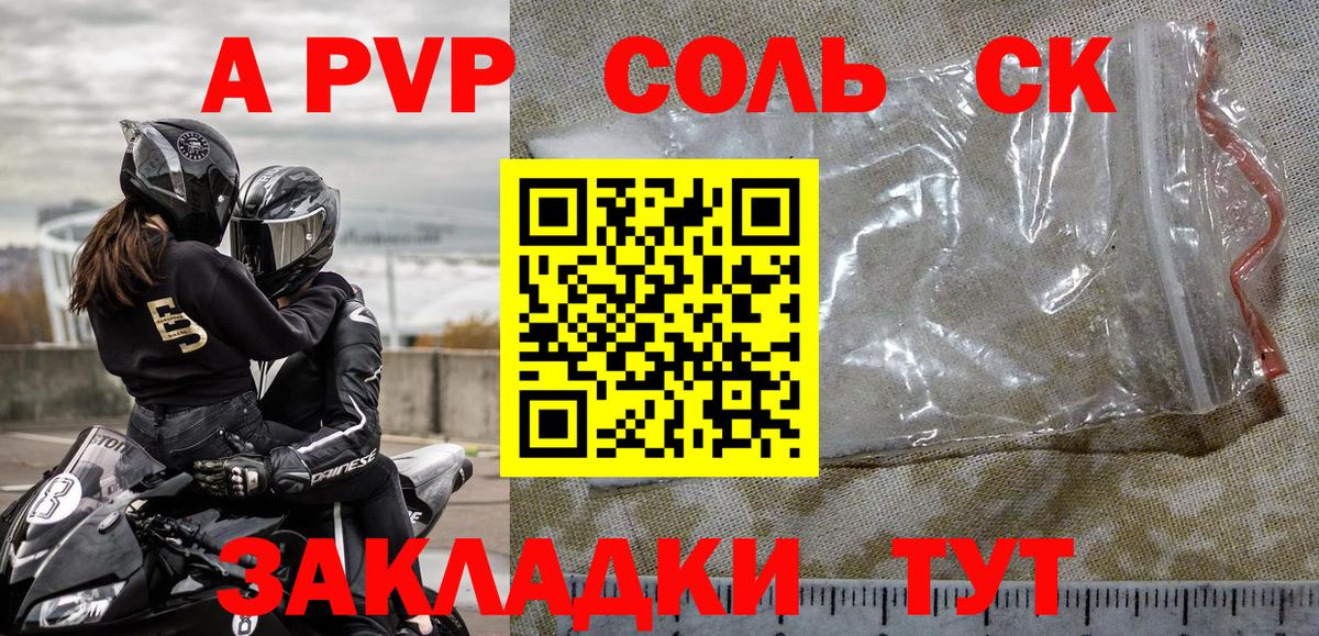 А ПВП СК Алатырь
