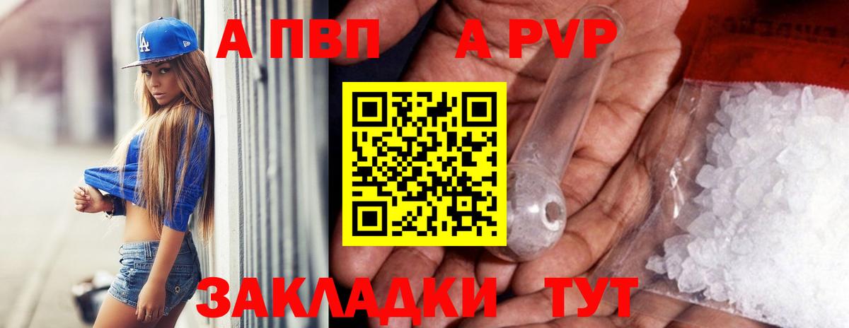 Alpha-PVP мука  что такое   Вход с VPN  Алатырь  Альфа ПВП Соль 
