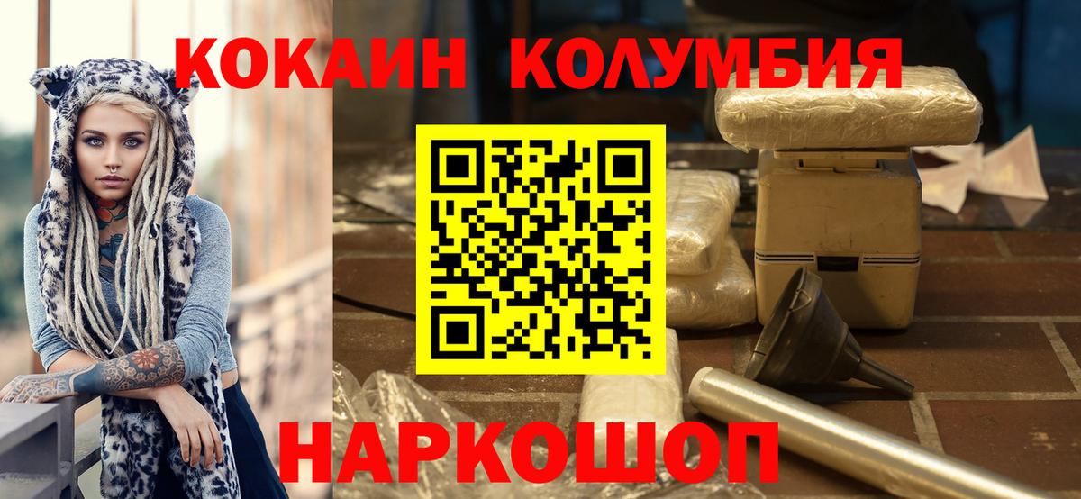 COCAIN Боливия  наркотики  Алатырь  КОКАИН 98%  Вход с VPN 