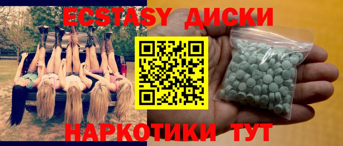 Алатырь  ЭКСТАЗИ  Вход с VPN  Ecstasy диски  ЭКСТАЗИ 250 мг 