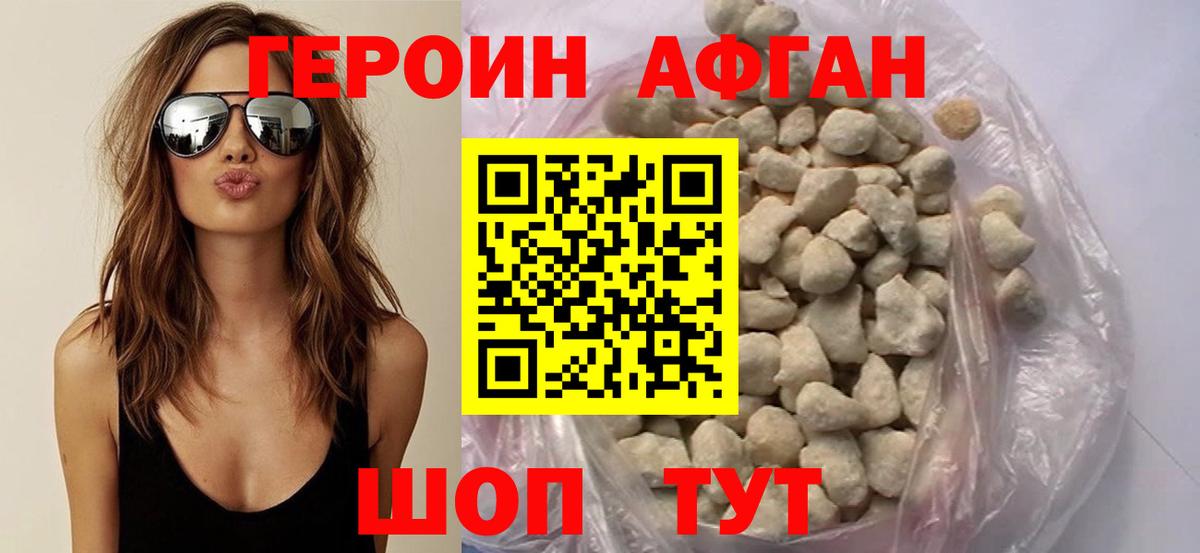 Героин белый Алатырь