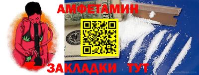метамфетамин Уссурийск