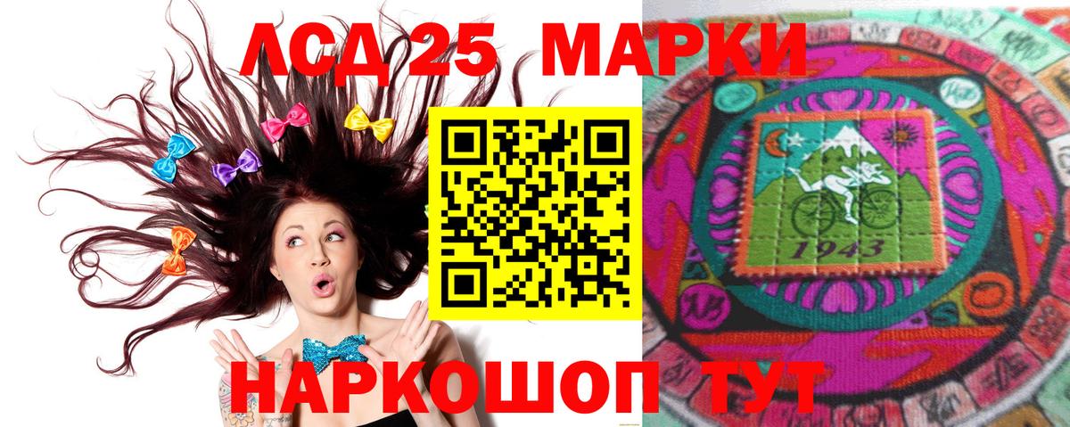 Лсд 25 экстази кислота  LSD-25 экстази  LSD-25 экстази кислота  Алатырь  Вход с VPN 