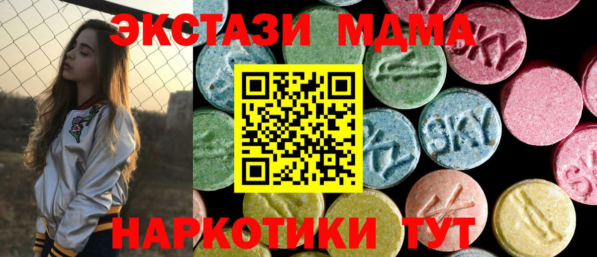 МДМА VHQ  Вход с VPN  Алатырь  МДМА VHQ 