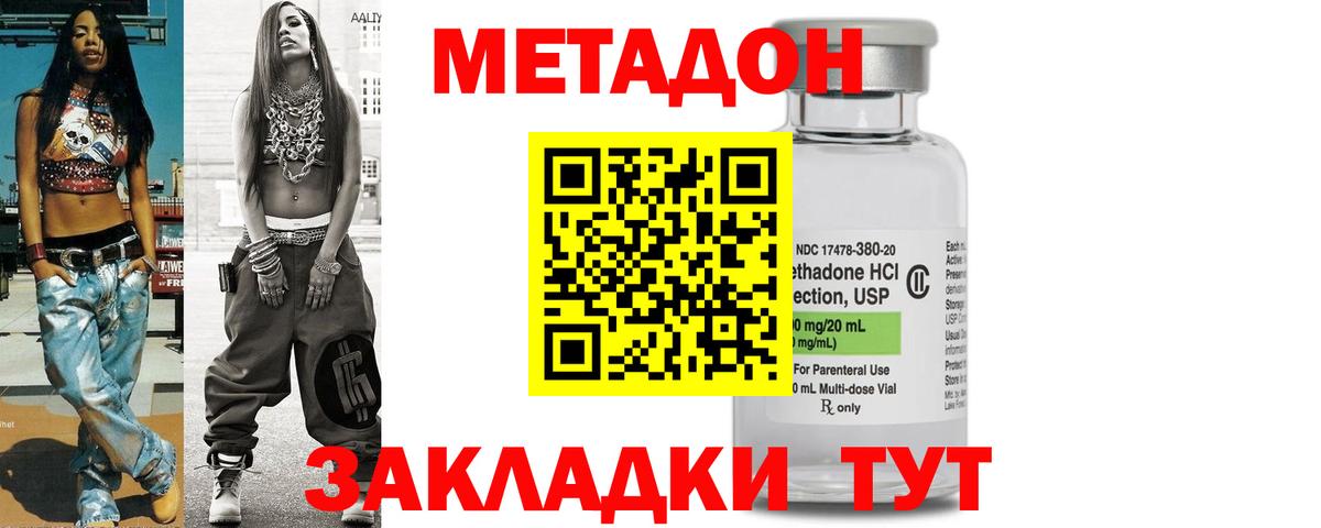 Алатырь  МЕТАДОН белоснежный  Вход с VPN 