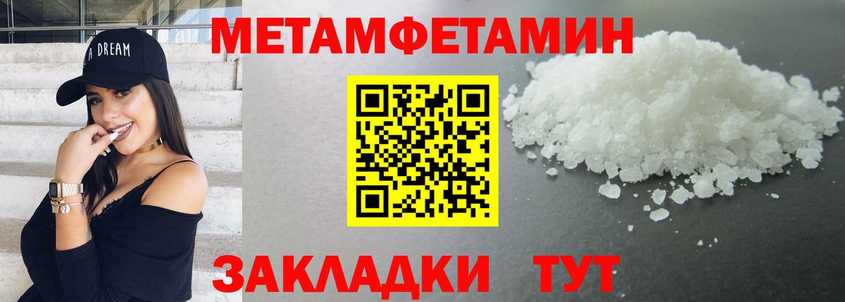 МЕТАМФЕТАМИН винт Алатырь